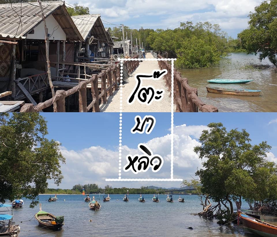 หมู่บ้านโต๊ะบาหลิว ต.ศาลาด่าน อ.เกาะลันตา จ.กระบี่